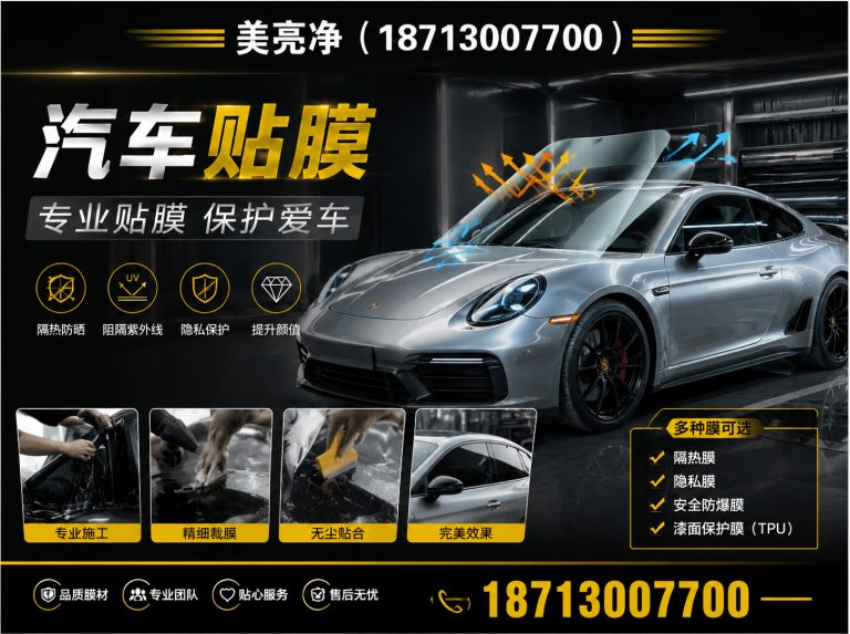 香河县隐形车衣展示图