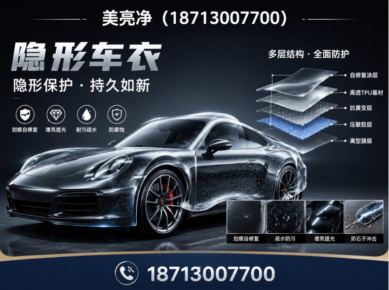 香河县量子膜展示图